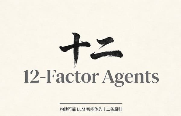 12 Factor Agents 核心架构循环图
